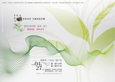 好茶本事/鄭博恩 - 