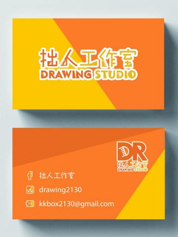 謝拔辣個人工作室 - 名片設計 謝拔辣個人工作室 - 名片設計