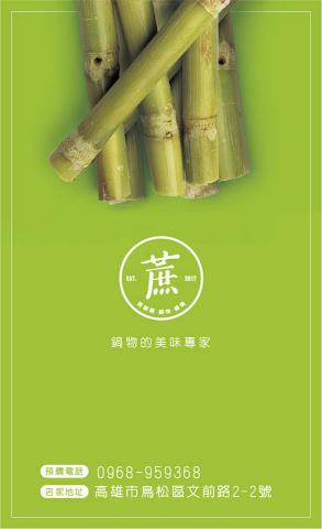 王利展 - 餐廳3-名片設計-1