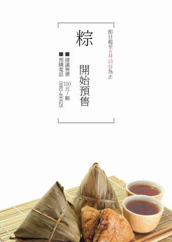 王利展 - 活動DM-6