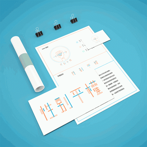 浮誇腦袋 - 設計這款LOGO主要想要表達給大眾的訊息是希望各個女生可以抓住機會，讓這社會真正實施性別平權不再有歧視，讓母性知道自己應該抓住被保護的機會。LOGO設計中我把男女的性別標誌融合在一起可是為什麼男生的也是平的呢？

https://www.behance.net/gallery/60606847/Gender-Equality-Logo
