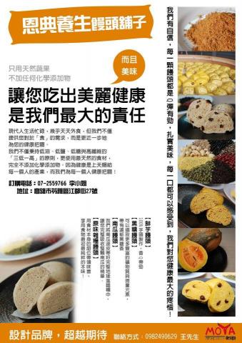 王利展 - 活動DM-2