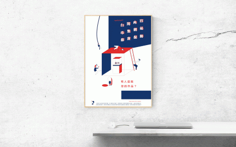 浮誇腦袋 - 著作權海報設計

https://www.behance.net/gallery/61330599/TaiwanCopyrightMarketPoster