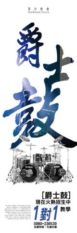 王利展 - 活動 宜拉寶/展示架-1