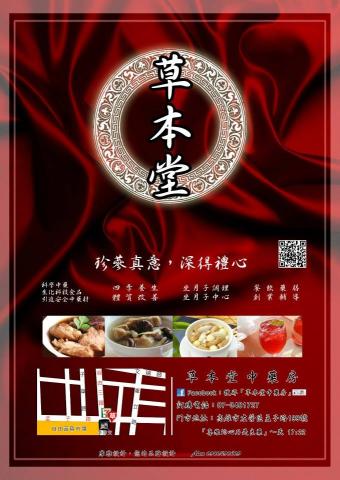 王利展 - 活動DM-3