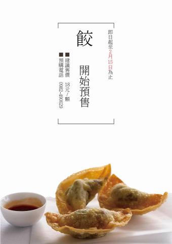 王利展 - 活動DM-4