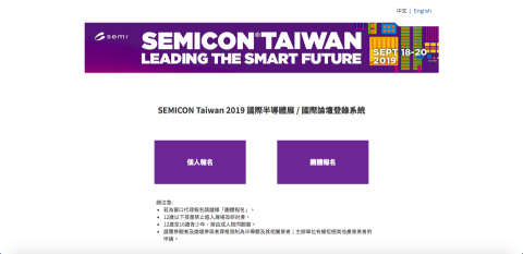 蔣雅薇 - http://semiexpo.expotec.tech/visitor/index
SEMICON Taiwan 2019 國際半導體展
API串接、前端製作 蔣雅薇 - http://semiexpo.expotec.tech/visitor/index
SEMICON Taiwan 2019 國際半導體展
API串接、前端製作