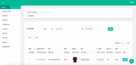 蔣雅薇 - 嘉裕西服旗下設計師電商平台後台管理 蔣雅薇 - 嘉裕西服旗下設計師電商平台後台管理