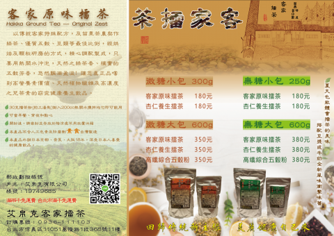 E&B視覺創作設計 - DM設計 E&B視覺創作設計 - DM設計