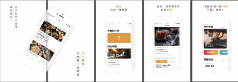 李語彤 - 廠商為美食ＡＰＰ，製作app store的宣傳介面