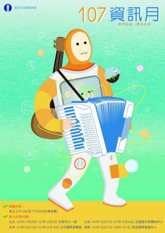 沈婷妮 - 海報設計- 趣味街頭機器人 
以機器人為主，而機器人的風格是利用街頭藝人的感覺表現，想讓死板的機器人添加活潑的個性，而機器人
又與扭蛋機做結合，扭蛋中包覆著不同領域的合作，主角色調是用白色為主讓人有種活潑感，而背景使用天 藍色再加上質感讓人感到輕鬆，所以整張的配色是以活潑、輕鬆的感覺為主。
