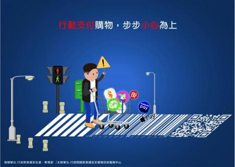 沈婷妮 - 海報設計- 步步小心 
利用過馬路小心的原理與使用行動支付做結合，在過馬路時要注意 左右的來車，一步一步小心地走，所以同時也想表達購物時要步步 謹慎思考、小心行動，在使用行動支付時可以減少不必要的意外也 可以保護自我。