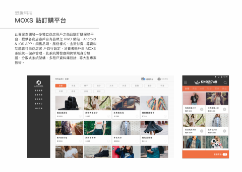 頑程式科技股份有限公司 - 