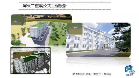 天生好手國際科技有限公司 - 屏東二重溪公共工程設計