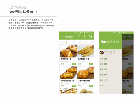 頑程式科技股份有限公司 - 