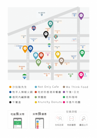 李語彤 - 廠商為美食ＡＰＰ，針對永吉商辦的餐廳製作地圖(運用顏色對應)