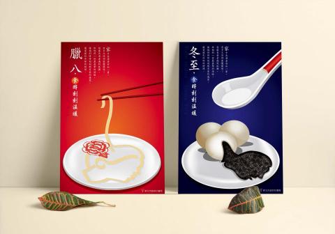 沈婷妮 - 海報設計-食時刻刻溫暖
身為子女有多久沒有回去陪年長者吃飯?又有多久沒有主動關心他們呢?是否對他們的態度 太過冷漠?長輩其實想要的並不多只是希望子女陪他們一起吃頓飯，所以此作品用麵條、湯 圓結合老婆婆、老爺爺的側臉表現出年長者渴望子女的陪伴，而臘八節和冬至則是代表一家 團圓的意念。