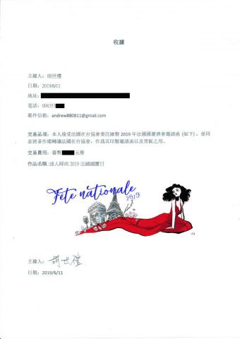 胡世禮 - 曾經接過'法國在台協會'的設計案