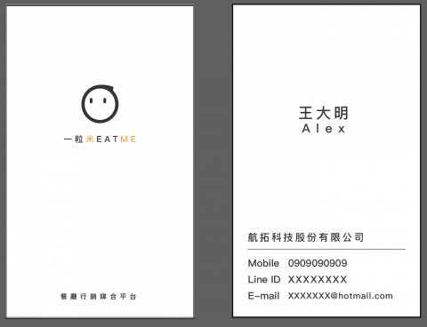 李語彤 - 廠商為美食ＡＰＰ名片