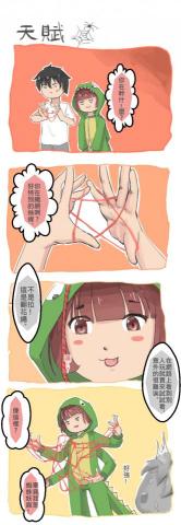 豆芽菜 - 漫畫風格
