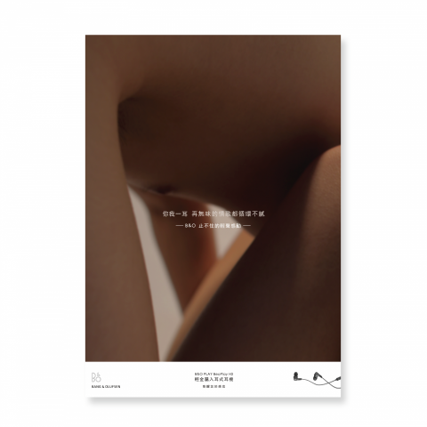 徐鴻 - 使用影像記錄下兩人親密纏繞的情感意境，搭配漸進式的文字鋪陳，傳遞出耳機所能帶給人的美好感官體驗。