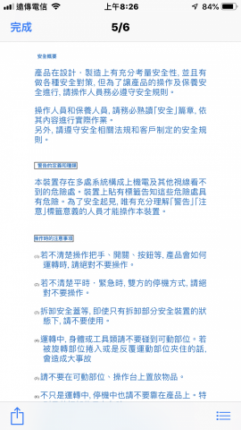 李老師 - 日翻中