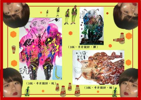 王怡雯 - 作品集內頁