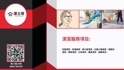 Jesscleaning潔士幫 - 