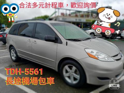 林宗和個人計程車行 - 提供接送服務的專家 林宗和個人計程車行 - 提供接送服務的專家
