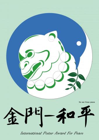 晏崇翔 -  海報設計