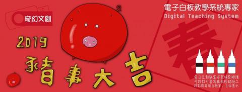 奇幻文創有限公司 - BANNER設計