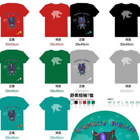 奇幻文創有限公司 - T恤設計