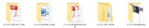 余曉惠 - 在原公司協助之案件(公家案) 余曉惠 - 在原公司協助之案件(公家案)