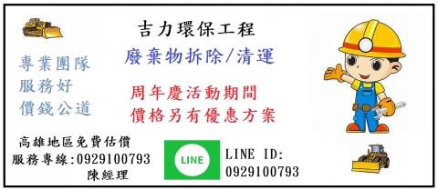  - 專業團隊/服務好/價錢公道