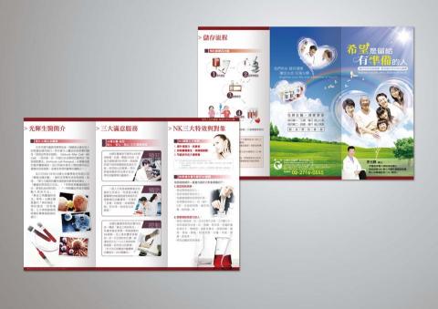 K's Design｜K式設繪 - 3折DM-光輝生醫-文宣(細胞儲存)