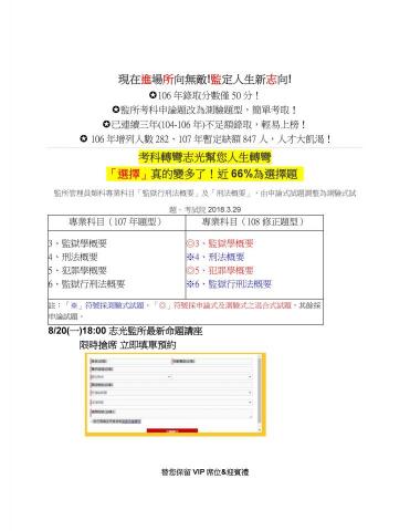 陳宋玉 - 志光招生EDM