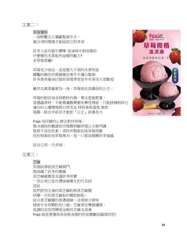 陳宋玉 - Frajo冰淇淋-產品文案
粉絲團frajo 法爵雪酪烘焙坊 伴手禮
https://www.facebook.com/frajotw/