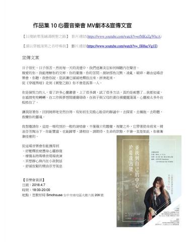 陳宋玉 - MV劇本-公益音樂會

【請以穿越深黑之名呼喚我】
https://www.youtube.com/watch?v=_0H6ucVg1II 

【以殘缺零落鋪滿朝聖之路】
https://www.youtube.com/watch?v=efMKuZgWhc 
