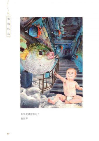 溫美香B－Pon - 色鉛筆手繪