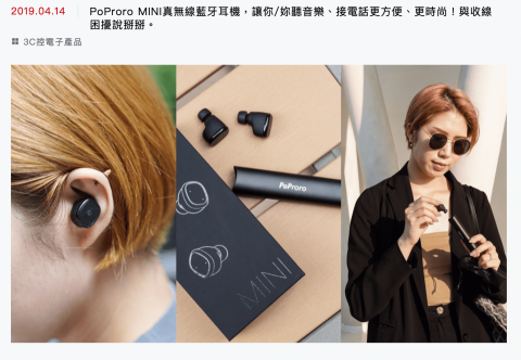 汀尼扣 Nicole - 3C耳機類文案