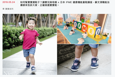 汀尼扣 Nicole - 童鞋文案