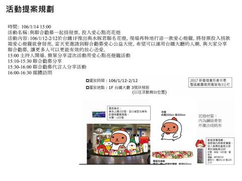 王亦平 - 服務項目：活動企劃與執行