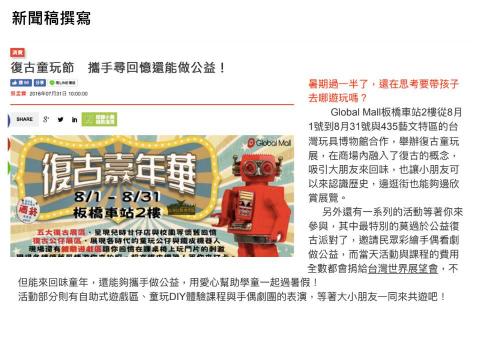 王亦平 - 服務項目：文案撰寫、活動企劃、新聞稿撰寫