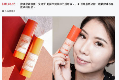 汀尼扣 Nicole - 粉底液文案