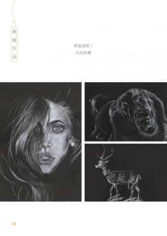 溫美香B－Pon - 素描