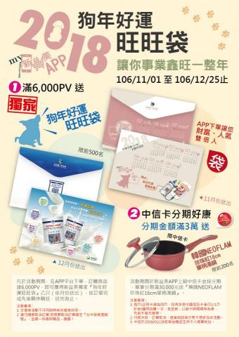 PING PING LIN - 1.西式文件正反兩款設計
2.A4單面海報設計