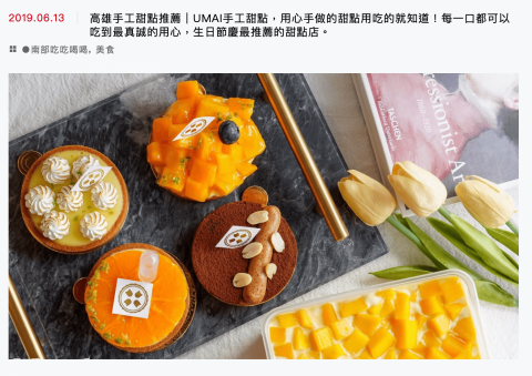 汀尼扣 Nicole - 宅配甜點美食類