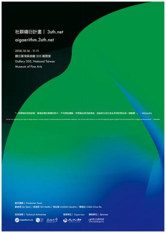 漸變設計個人工作室 - 科技藝術展場視覺-1國立美術館
設計發想/完稿