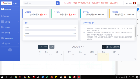 柏承資訊有限公司 - 