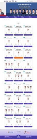 Quarter Web Design - 亞洲教育大平台官網